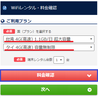 2ヶ国や周遊の場合 プランはどのようになりますか 海外wifi レンタルのよくある質問 公式 海外wifiならグローバルwifi